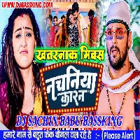 Ago Nachaniye Karan Kaniya Ke Bhulaihe Gaila Na Hard Vibration Mix Dj Sachin Babu